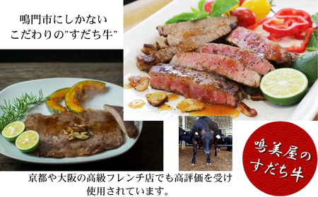 定期便 3回お届け すだち牛黒毛和牛（ステーキ用）500g　鳴門　すだち牛　黒毛和牛　ブランド牛　高級　敬老の日　お歳暮　定期便　ステーキ