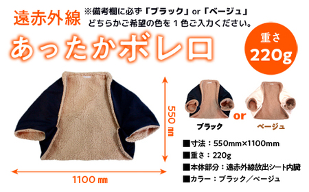 ボレロ 冷え性 対策 遠赤外線 保温 [um40azp110000] ボレロ