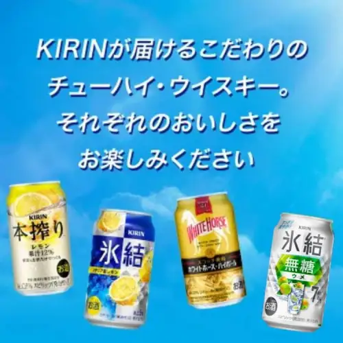 選べる！キリンチューハイ人気シリーズセット 350ml×24本 ※必ず6種類お選びいただき備考欄へご明記ください△  | 父の日 チューハイ 酎ハイ
