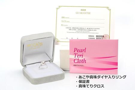 【AB917】【大珠】あこや真珠（９ｍｍ珠）ダイヤ入りシンプルリング/Pt９５０