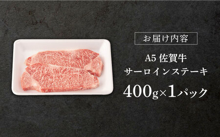 佐賀牛 牛肉ステーキ A5 400g NAB005 牛肉ステーキ