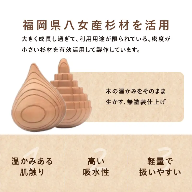 揺れるアロマウッド/表面積の大きいカタチ アロマ アロマウッド リラックス リラクゼーション 香り オイル エッセンシャルオイル 就寝 集中 福岡県 八女市 030-047