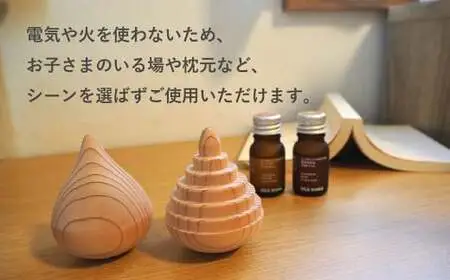 揺れるアロマウッド/2個セット　030-045