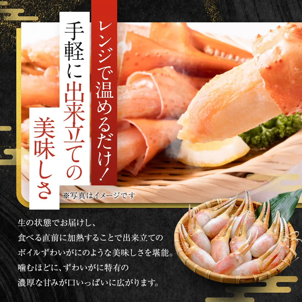  レンジで生ずわい爪肉 600g（300g×2）