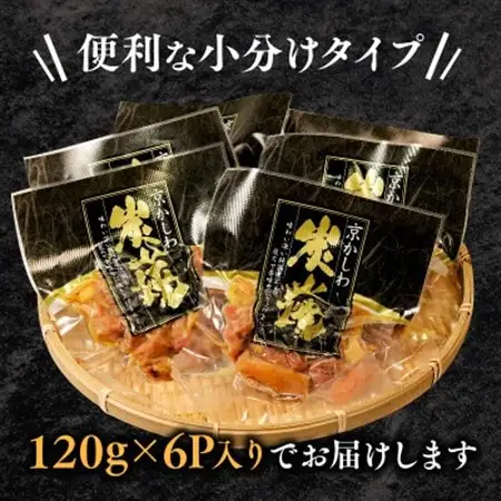 京かしわ 炭火焼 720g  (120g × 6パック)_肉  鶏肉 _【配送不可地域：離島】【1343363】