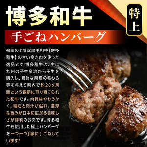 博多和牛入り！お肉屋さんの手ごね特上ハンバーグ(140g×10個・計1.4kg) 牛肉 冷凍 おかず 惣菜【MEAT PLUS】as08-014