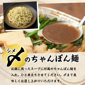 ＜醤油味・野菜なし＞もつ鍋セット(2～3人前) もつ鍋 モツ鍋 黒毛和牛 牛肉 牛 お鍋 鍋 醤油味 しょうゆ味 お土産 ギフト プレゼント 贈り物 お歳暮 冷蔵 ちゃんぽん麺 チャンポン 加工品 2人前 3人前【西新初喜】as09-001