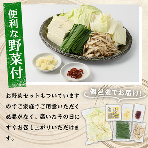 ＜辛味醤油味・野菜付き＞もつ鍋セット(4～6人前) もつ鍋 モツ鍋 黒毛和牛 牛肉 牛 お鍋 鍋 辛味醤油味 お土産 ギフト プレゼント 贈り物 お歳暮 冷蔵 ちゃんぽん麺 チャンポン 加工品 4人前 5人前 6人前 野菜つき お野菜【西新初喜】as09-012