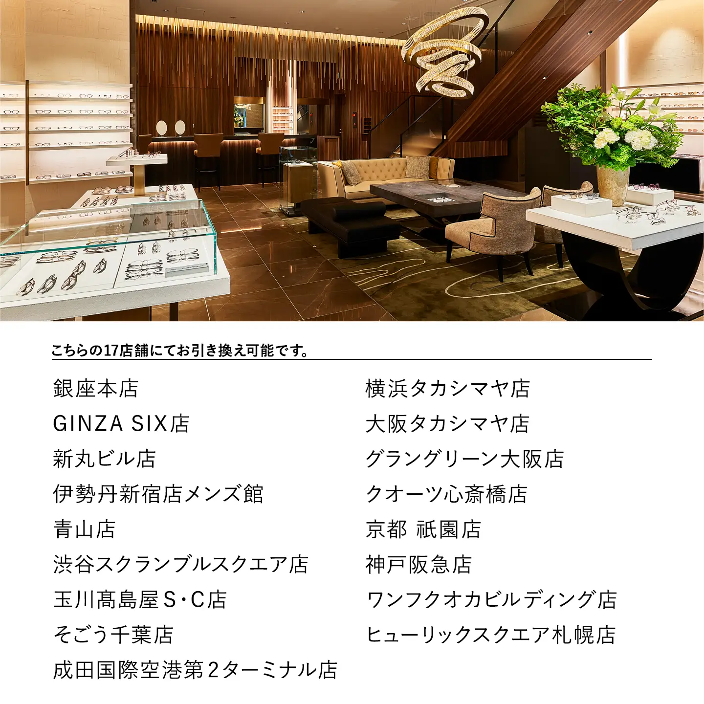 999.9/フォーナインズ 対象店舗で使える眼鏡引換券（3万円相当）Bronze np m [H-11401]