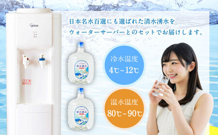 清水湧水 ウォーターサーバー1年レンタル・24本セット 天然水 軟水 U027-3DR-WT24