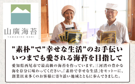 厳選!焼き海苔　100枚・Y069-18
