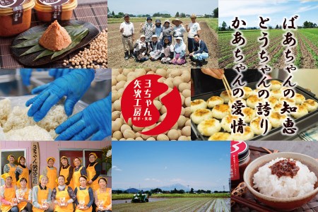 3ちゃん矢次の米みそ　『生・粋な味』丸ごと手作り味噌　1kg