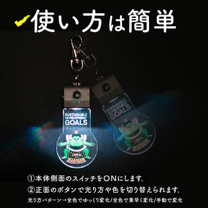 LEDまもらナイト　安全対策　充電式　キーホルダー[066O01]