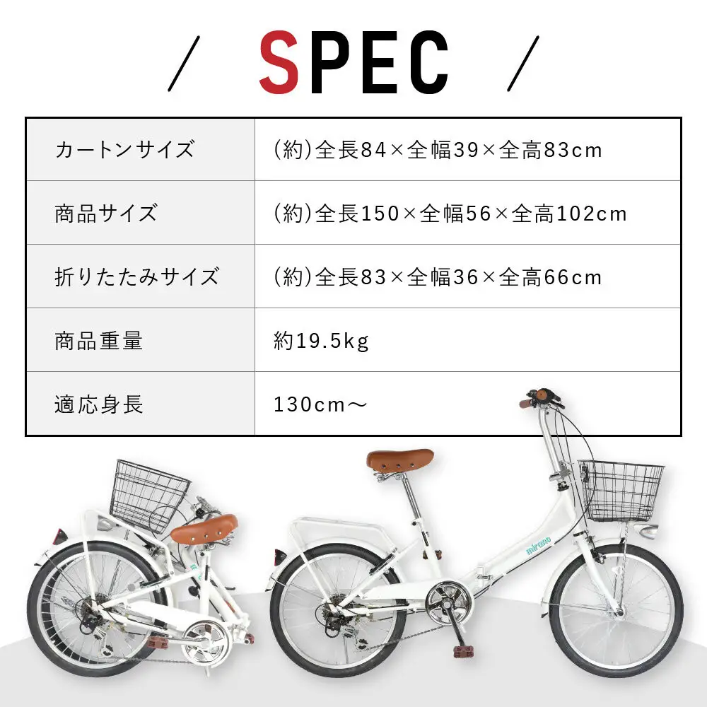 【ホワイト】防災対応・フル装備付き２０型折り畳み自転車