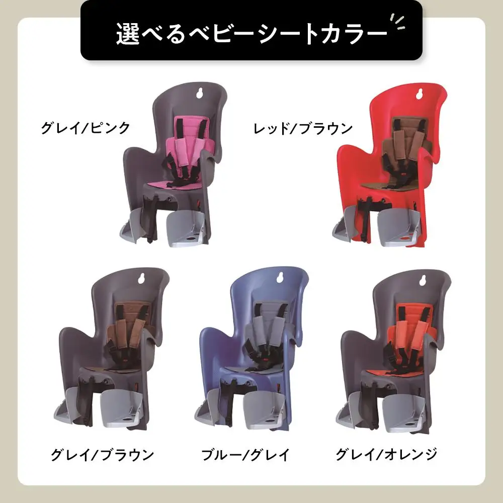【マットベージュ×グレイ/ピンク】子育て世帯の必需品電動アシスト自転車、チャイルドシートセット