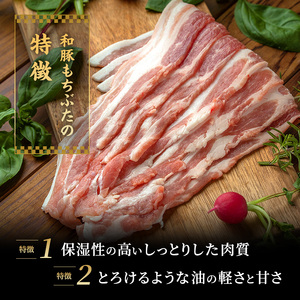 もちぶた お試し モモ バラ 焼き肉用セット 200g 豚肉