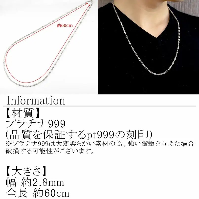  純プラチナ ネックレス 60cm チェーン のみ ロングネックレス プラチナ pt999 2.8mm スクリュー チェーンだけ シンプル ジュエリー 山梨県 昭和町 送料無料 管理番号210224mro101n60m SWAA033