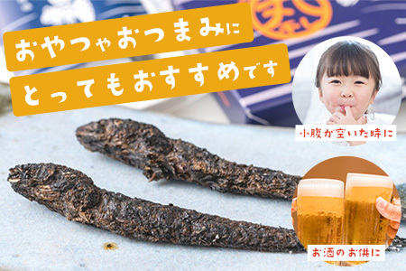 丸干しむつごろう 2本入り×3袋 むつごろう ムツゴロウ おやつ おつまみ 温め不要 調理不要 有明海産 佐賀県 鹿島市 送料無料 A-29