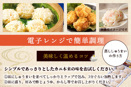  竹崎かにしゅうまい　8個入り A-6