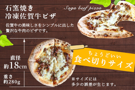 佐賀牛＆石窯焼きの贅沢ピザ3枚セット│老舗洋菓子店「ひのでや」監修│とろ～りモッツァレラ＆ジューシー佐賀牛がたまらない│本格もちもち生地で焼きたて食感をご自宅で │佐賀県鹿島市 │冷凍│送料無料 C-81