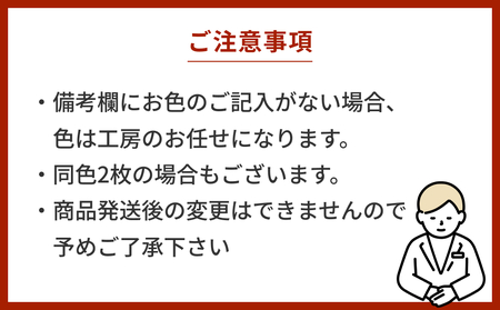＜色が選べる！＞唐草そば猪口　2個セット【尚工房】