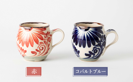 マグカップ（唐草模様）　赤とコバルトブルーセット【尚工房】