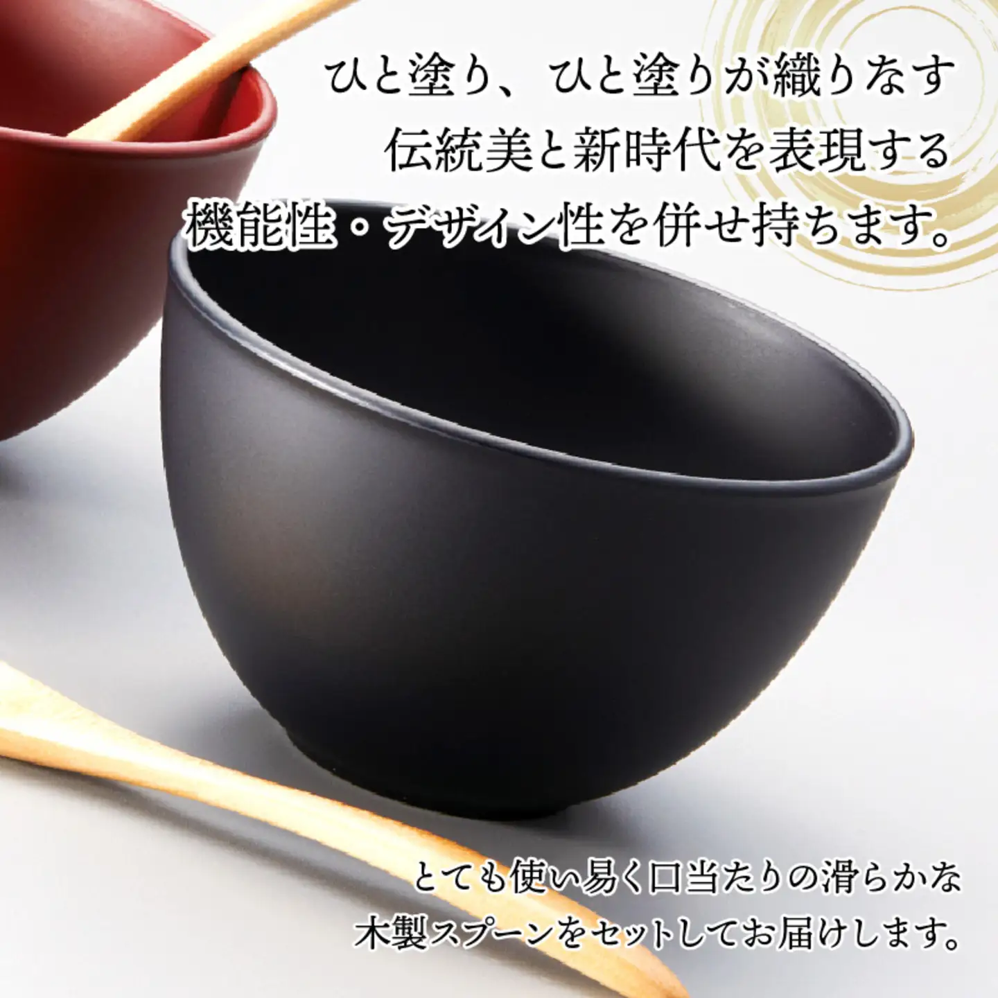 和洋ボウルペアスプーンセット 吟朱・黒 食洗機対応・レンジ対応