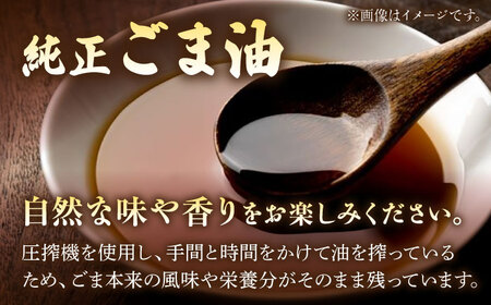 なたね油＆ごま油ギフト NBE003 なたね油 ごま油