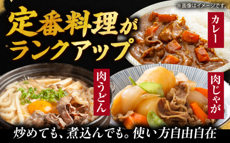 牛肉切り落とし 700g NAC009 牛肉