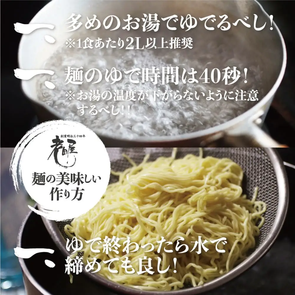 地酒生中華そば 18食 老田屋 細打ちちぢれ麺 ご当地ラーメン 高山ラーメン 常備食 保存食 備蓄 にも[Q1457rex]