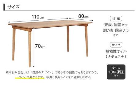 【オークヴィレッジ】組み立て式 Mori:toテーブル 幅110cm | テーブル 机  飛騨の家具  オークヴィレッジ AH046