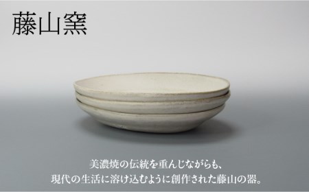 【美濃焼】Uホワイト オーバル Mサイズ 3個セット【藤山窯】【TOKI MINOYAKI返礼品】食器 プレート 楕円皿 パスタ皿 カレー皿 ランチ ディナー マット シンプル おしゃれ レンジ対応 食洗機対応 [MAH077]