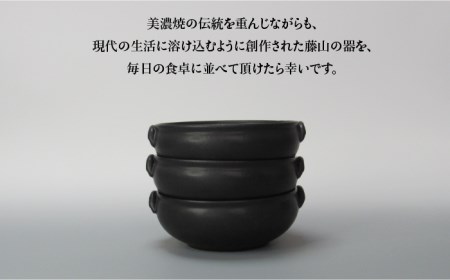 【美濃焼】Pブラック スープボウル3個セット 【藤山窯】【TOKI MINOYAKI返礼品】≪土岐市≫ 食器 ボウル 鉢 取り鉢 煮物鉢 サラダボウル スープボウル どんぶり 丼ぶり サラダ スープ シチュー セット 食器セット シンプル [MAH106]