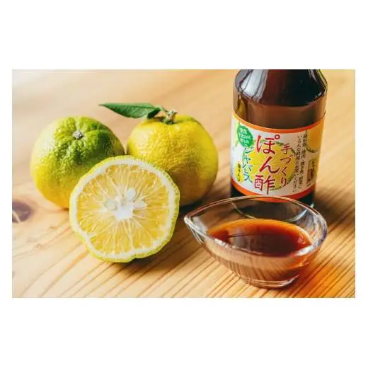 奈良下北山村 じゃばら生搾り ぽん酢セット 150mlx各1本 じゃばら果汁 柑橘 奈良下北山村育ちのジャバラ 料理