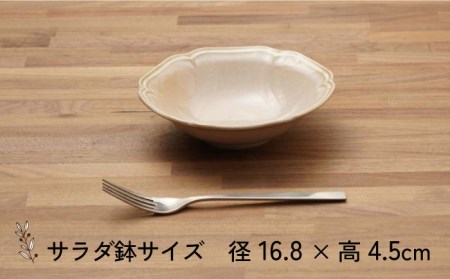 【美濃焼】ティーク アイボリー カレー皿 サラダ鉢 食器セット（各4点合計8点）【うつわやさんーカネ忠】食器 深皿 プレート パスタ皿 サラダボウル ランチ ディナー おしゃれ レンジ対応 食洗機対応 送料無料 [MBO033]