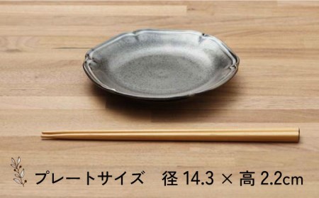 【美濃焼】ティーク ブラック カップ プレート 食器セット（各4点合計8点）【うつわやさんーカネ忠】 食器 取り皿 小鉢 ボウル 食器 国産 美濃焼 陶器 洋食器 お皿 中鉢 取り鉢 取り皿 煮物鉢 副菜鉢 ボール マルチボウル カフェ風 おうちカフェ シック[MBO040]