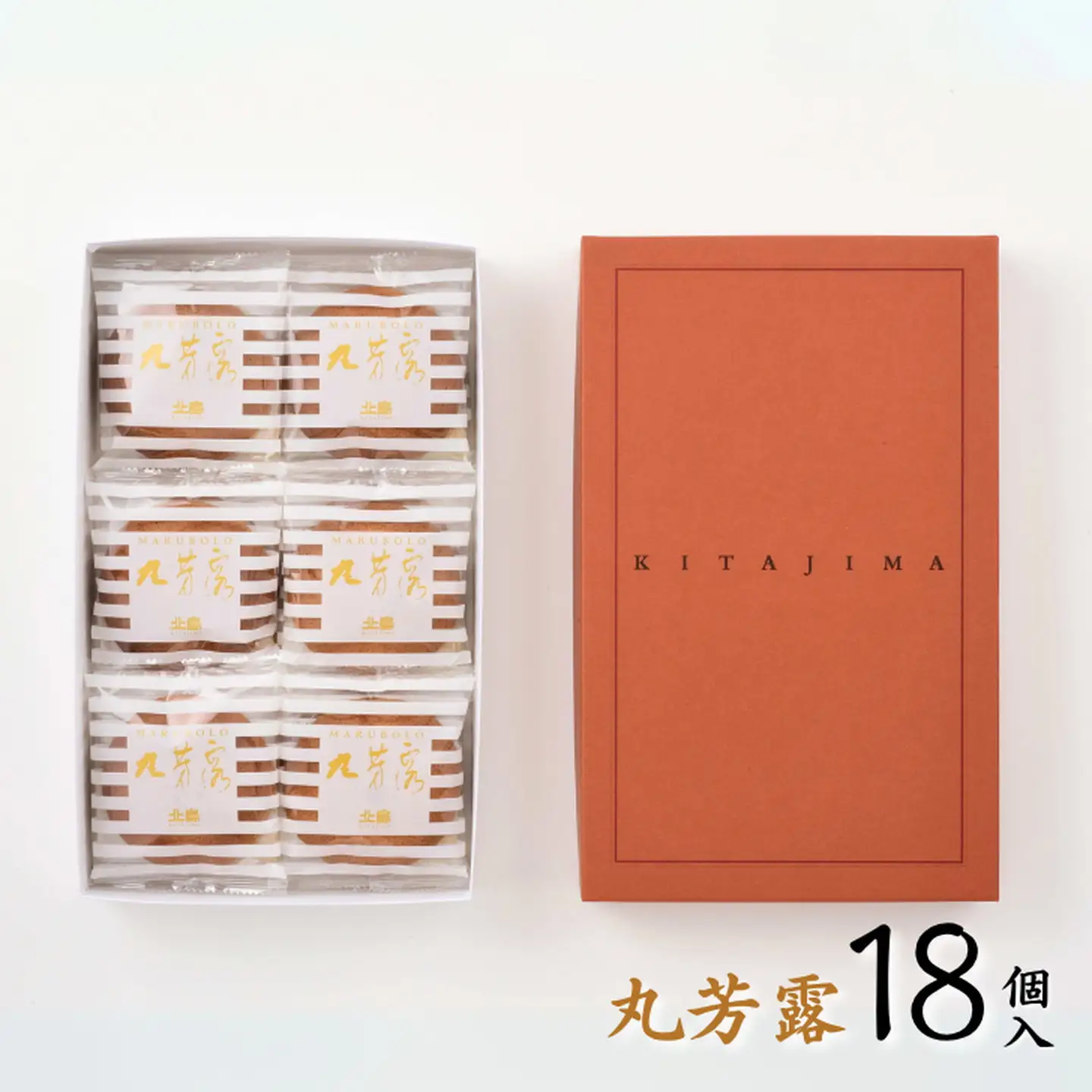 北島の丸芳露（18個入り） 菓子 スイーツ 北島 丸ぼうろ まるぼうろ 銘菓 焼き菓子 個包装 人気 九州 佐賀県 佐賀市：B100-054