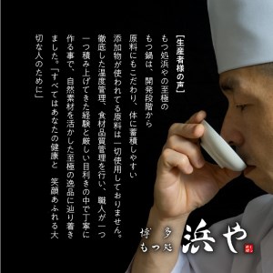 国産 ・ 完全無添加　もつ鍋 セット（約2人前）　しょうゆ味_KHW0104