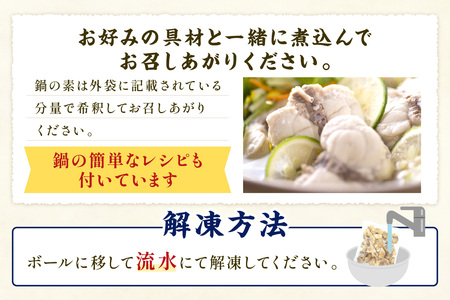 魚介醤油スープ付で食べる鍋セット用の天然ふぐの切り身1.0kg（4人前）【10～3月のお届け】 魚 海鮮鍋 鍋 鍋セット ふぐ 醤油スープ スープ付き 切り身 1kg 1キロ 4人前 【005_0112】