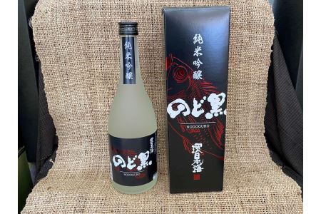 浜田市の魚「のどぐろ」との相性は抜群！環日本海純米吟醸のど黒720ml 酒 お酒 地酒 純米吟醸 辛口 日本海酒造 【026_2035】