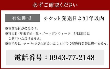 【1泊2食 (休前日) ペア宿泊券】筑後川温泉 桑之屋 宿泊券 ペア 温泉 源泉かけ流し 家族風呂 風呂 入浴 宿泊 予約制 旅行 体験 チケット 九州 福岡県 福岡 ふくおか うきは市
