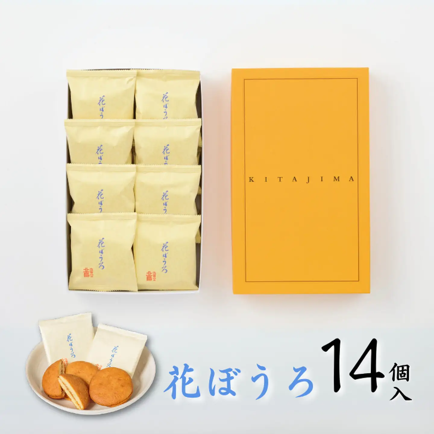 北島の花ぼうろ 14個入 お菓子 お土産 杏ジャム あんず 贈答用 はなぼうろ 丸ぼうろ 菓子 スイーツ 北島 銘菓 焼き菓子 個包装 人気 九州 佐賀県 佐賀市：B140-097