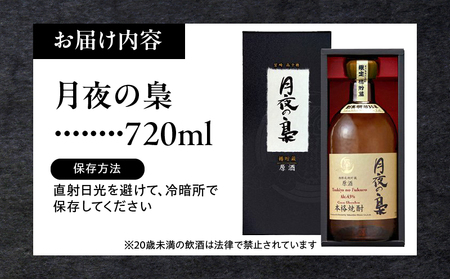 琥珀色の樫樽熟成【とうもろこし焼酎】原酒 月夜の梟 43度 720ml 焼酎 酒 お酒 アルコール とうもろこし 瓶 化粧箱 化粧箱入り 贈答用 贈答 贈り物 贈答品 ギフト プレゼント 還暦祝い 内祝い お祝い 誕生日 父の日 人気 おすすめ 男性 父親 上司 宮崎県 高千穂町 _Tk023-016