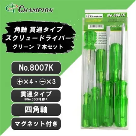 チャンピオンツールの角軸貫通ドライバー　グリーン　7本セット　工具　NO.8007K 　_雑貨   _【1344319】