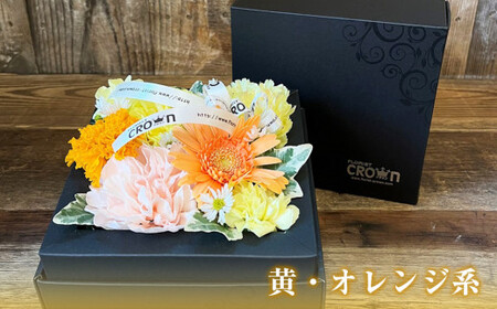 BOXフラワー（M）黄・オレンジ系 花 生花 フラワーアレンジメント フラワーケーキ 花束 