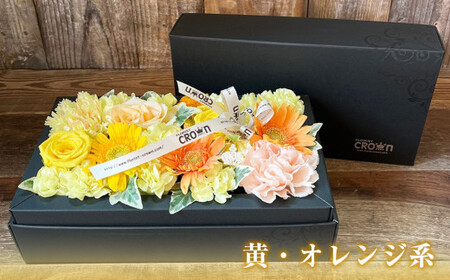 BOXフラワー（L）黄・オレンジ系  花 生花 フラワーアレンジメント フラワーケーキ 花束 ギフト 
