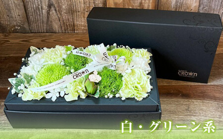 BOXフラワー（L）白・グリーン系  花 生花 フラワーアレンジメント フラワーケーキ 花束 ギフト 