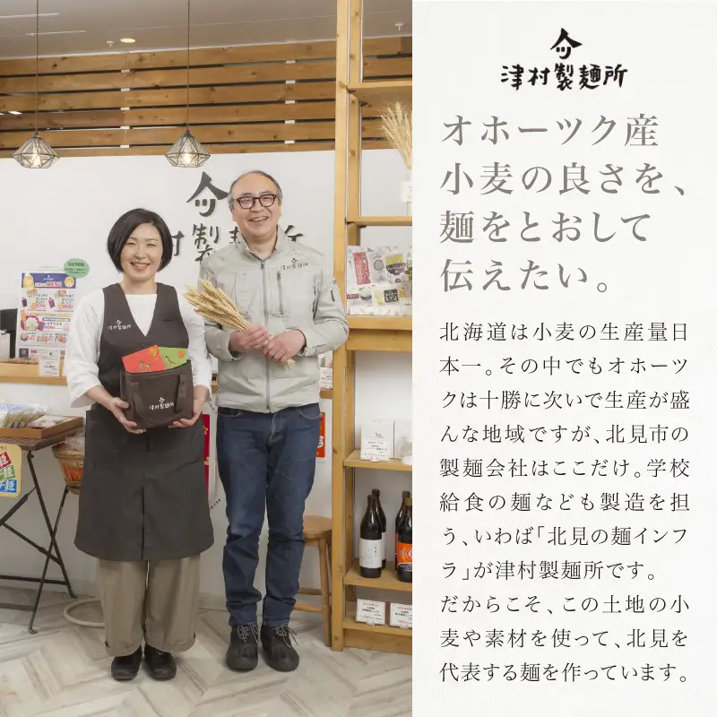 《14営業日以内に発送》【北海道産小麦100％使用】津村製麺所がつくる本格 生パスタ フィットチーネ 6食入 ( パスタ 麺 麺類 北海道 北見市 生麺 モチモチ )【003-0061】