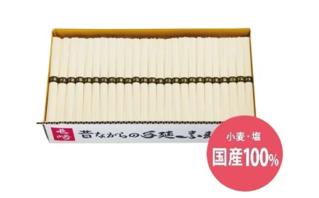 【九州産小麦粉使用】島原 手延べそうめん 5kg / そうめん 島原そうめん 手延べ 麺 素麺 / 南島原 / のうち製麺 [SAF017]