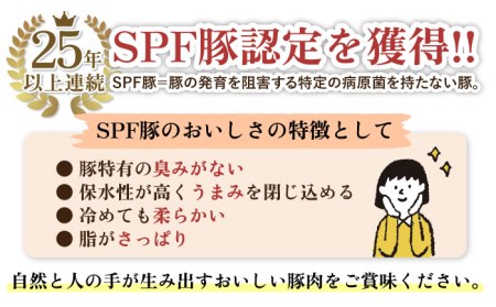 【訳アリ】やっちゃおいしか芳寿豚のスペアリブ / 豚肉 ほうじゅとん SPF豚 spfポーク / 南島原市 / 芳寿牧場 [SEI006]